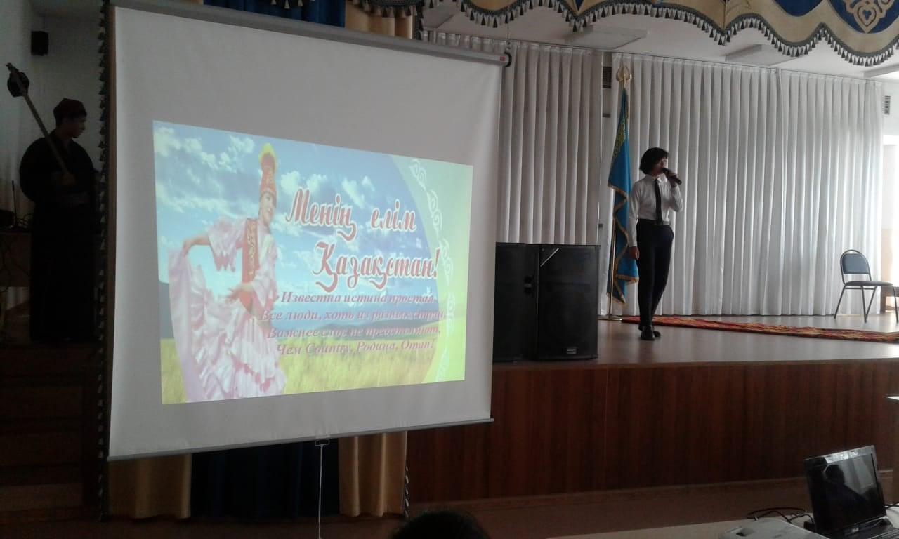 Мероприятие, посвященное Дню народов Казахстана, - "Народа каждого язык прекрасен и велик".