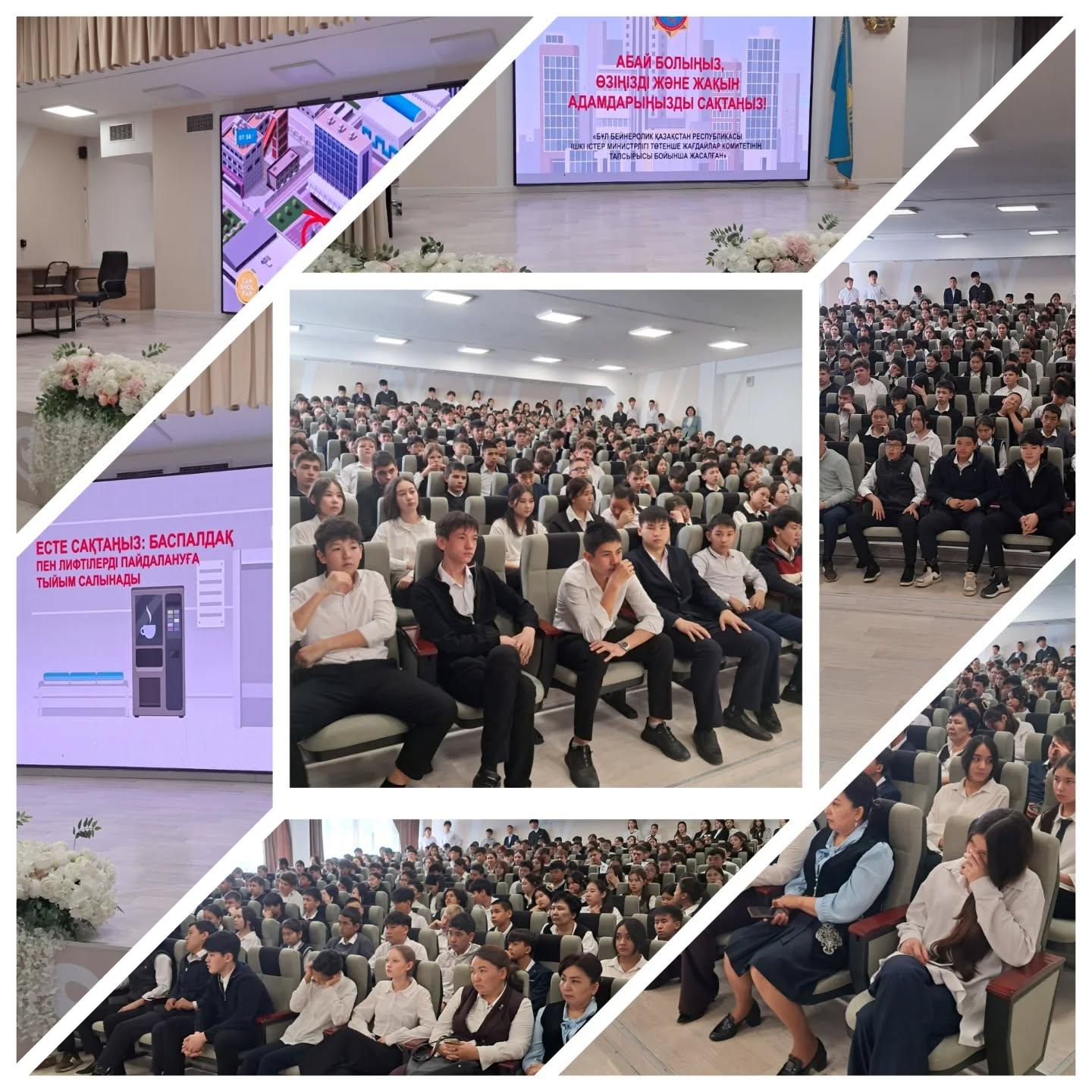 "Жер сілкінісі кезіндегі қауіпсіздік шаралары" тақырыбында қауіпсіздік сабағы