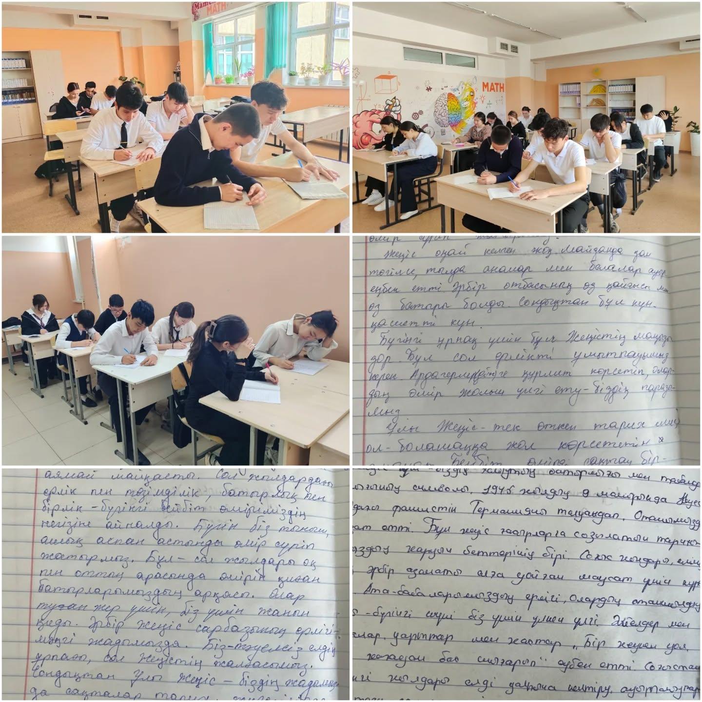 №184 ЖББМ-те Ұлы Отан соғысындағы Жеңістің 80 жылдығына арналған «Ұлы Жеңіс ұрпаққа аманат» атты эссе жазу байқауы өткізілді