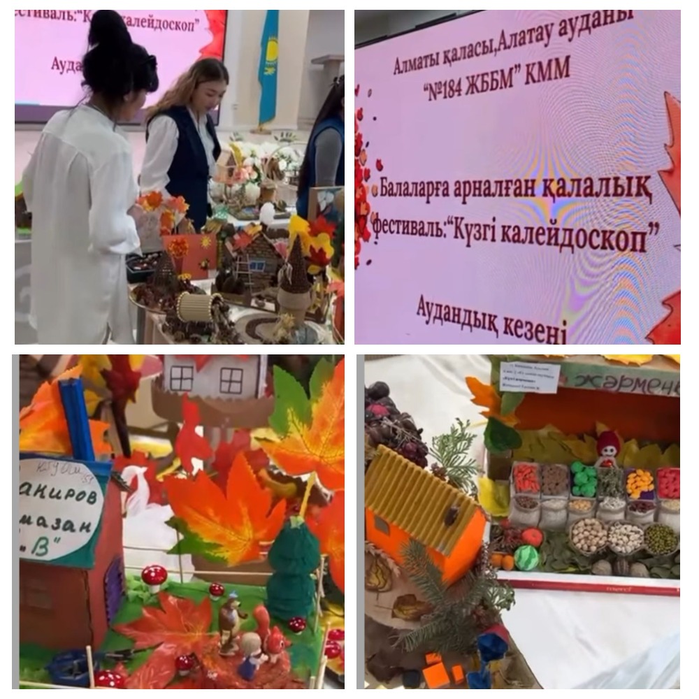 «Күзгі калейдоскоп: мектептердегі қолөнер мерекесі» фестивалінің аудандық кезеңі өтті!