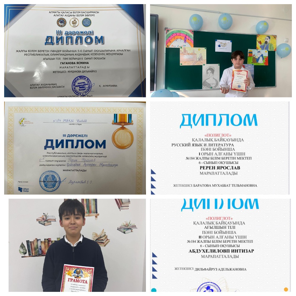 6 - сынып оқушылары марапатталды!