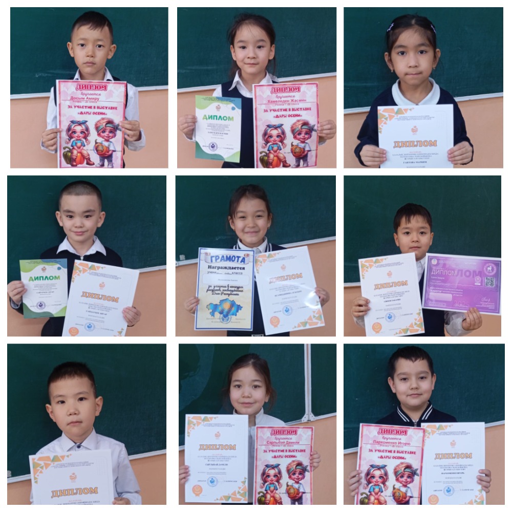 1 «Д» сынып оқушылары марапатталды