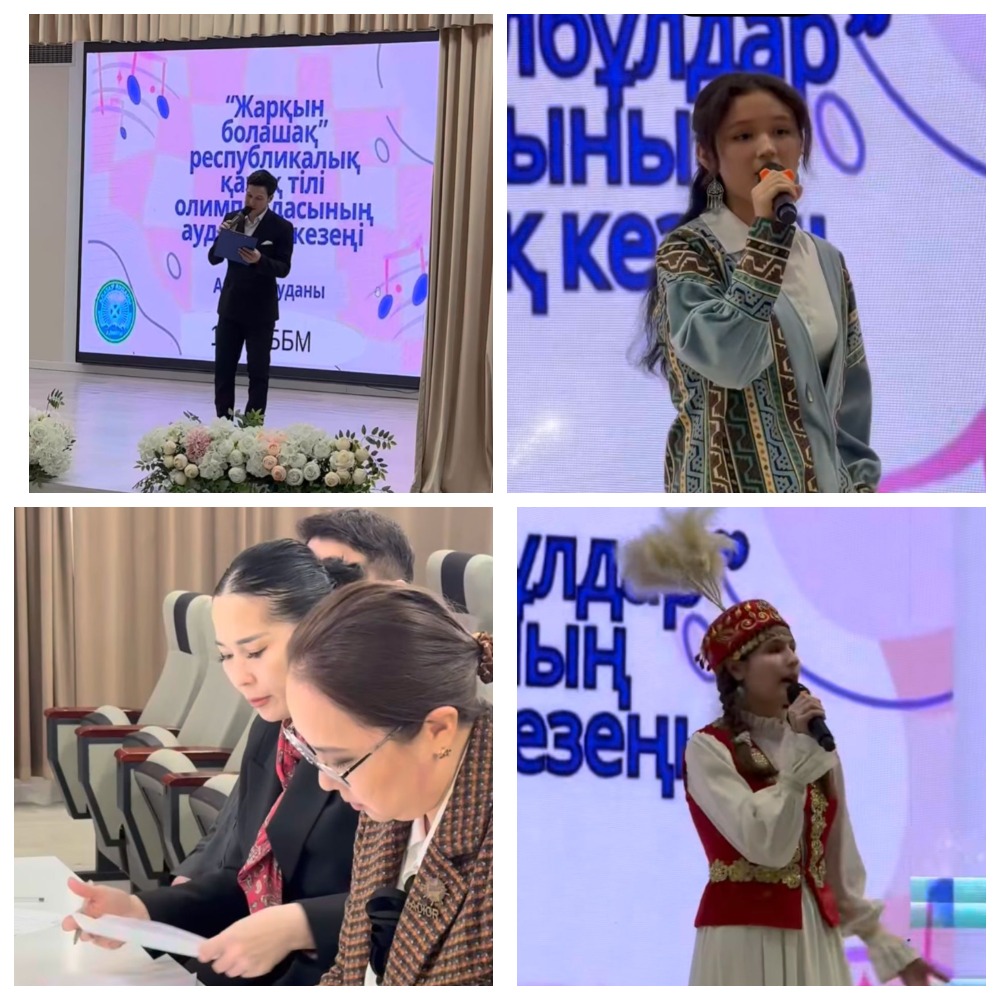 № 184 ЖББМ-де "Жарқын болашақ" республикалық қазақ тілі олимпиадасының аудандық кезеңі өтті