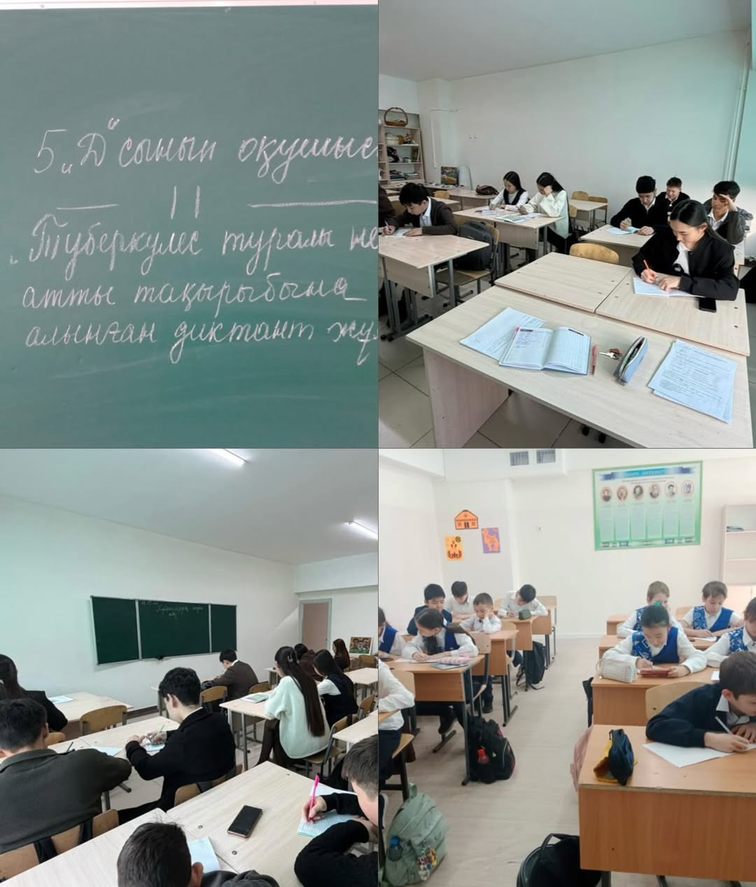 24 наурыз – Дүниежүзілік туберкулезге қарсы күрес күніне орай мектебімізде танымдық іс-шаралар ұйымдастырылды.