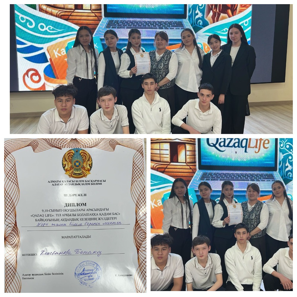 "Qazaq life" тіл арқылы болашаққа қадам бас